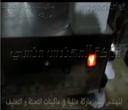 ماكينة أندكشن سيل إستانلس يدوية تعمل علي كهرباء المنزل تعمل علي لحام الطبات الألمنيوم علي سطح عبوة مسحوق رزاعي موديل 201 ماركة مهندس منسي