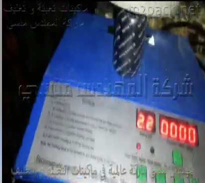 ماكينة أندكشن سيل إستانلس يدوية تعمل علي كهرباء المنزل تعمل علي لحام الطبات الألمنيوم علي سطح عبوة حبر مكن التصوير موديل 201 ماركة مهندس منسي