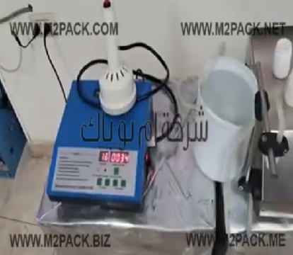 ماكينة إستانلس لتعبئة السوائل الخفيفة في عبوات موديل 451 مع ماكينة إندكشن سيل يدوية موديل 201 ماركة ام توباك