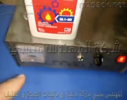 ماكينة إستانلس يدوية للحام طبات ألمونيوم فويل اندكشن سيل علي فوهة جركن زيت للمعدات موديل 201 ماركة مهندس مسني