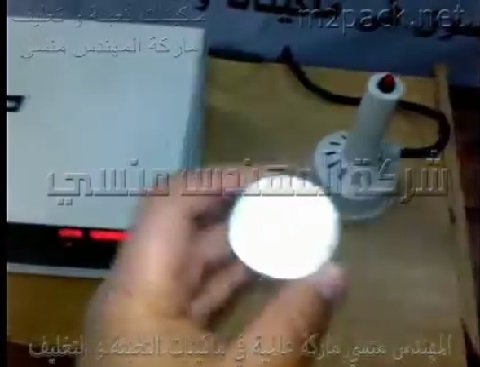 ماكينة إندكشن تغليف بالطبات ، علي فوهة العبوات ، كود 201 ، ماركة مهندس منسي