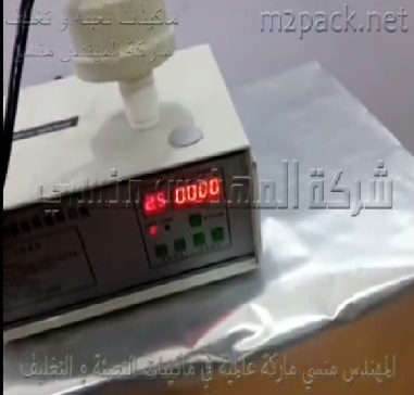 ماكينة إندكشن سيل ، لحام حراري للطبات الالمنيوم فويل ، كود 201 ، ماركة مهندس منسي