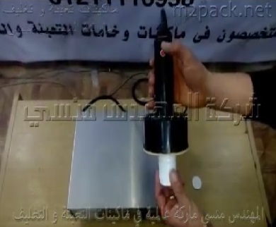 ماكينة إندكشن سيل ، للحامجميع الطبات االمنيوم فويل علي العبوات البولي إيثلين ، كود 201 ، ماركة مهندس منسي