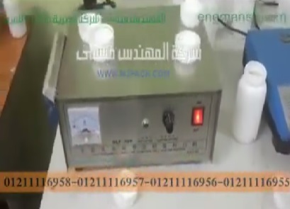 ماكينة إندكشن سيل إستانلس بمقبض لسهولة لحام الطبات تعمل يدويا موديل 201 ماركة المهندس منسي