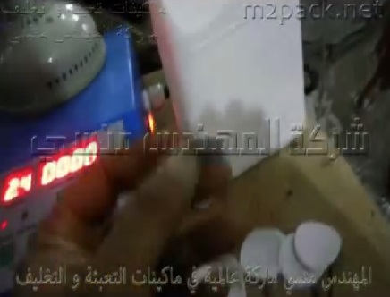 ماكينة إندكشن سيل إستانلس للحام الطبات الألموينوم علي فوهة جركن كيماويات عزل الماء للبناء موديل 201 ماركة مهندس منسي