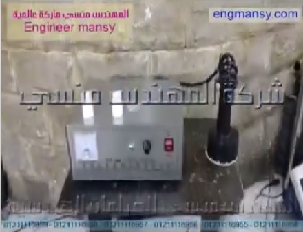 ماكينة إندكشن سيل إستانلس للحام الطبات علي العبوات و البرطمنات البلاستيكية المختلفة موديل 201 ماركة مهندس منسي