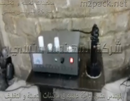 ماكينة إندكشن سيل جسم إستانلس للحام الطبات على العبوات موديل 201 ماركة المهندس منسي