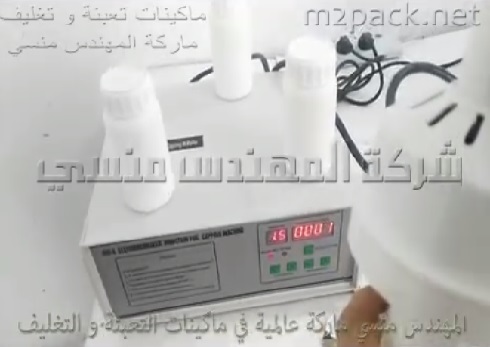 ماكينة إندكشن سيل يدوي للحام الطبات علي العبوات البلاستيكية المتنوعة تعمل علي كهرباء المنزل موديل 201 ماركة مهندس منسي