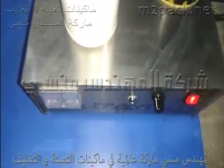 ماكينة إندكشن للحام طبات العبوات يدويا تشغيل بكهرباء المنزل كود 201 ماركة مهندس منسي