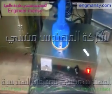 ماكينة إندكشن يدوي لتغليف برطمان بلاستيك بطبة المنيوم فويل لحفظها كود 201 ماركة مهندس منسي