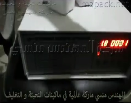 ماكينة إندكشن يدوية تعمل بكهرباء المنزل صغيرة الحجم سهلة الاستخدام لغلق ولحام الطبات الالمونيوم علي العبوات البلاستيكية موديل 201 ماركة مهندس منسي