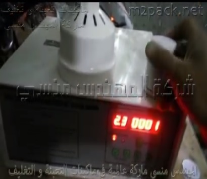 ماكينة إندكشن يدوية لغلق برطمانات سوائل ألوان بلاستيكية بطبة المونيوم فويل موديل 201 ماركة مهندس منسي