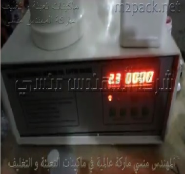 ماكينة إندكشن يدوية لغلق برطمانات مبيدات و مخصبات زراعية بطبة المونيوم فويل موديل 201 ماركة مهندس منسي