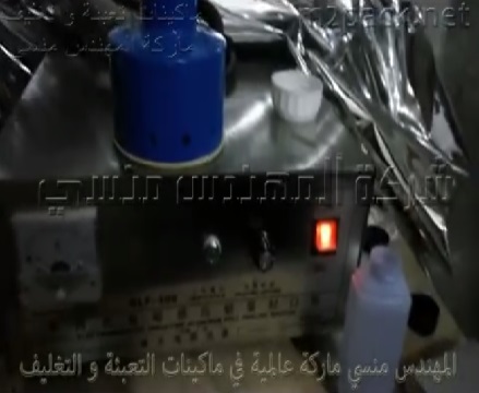 ماكينة إندكشن يدوية لغلق عبوات تغليف المطهرات بطبة المونيوم فويل موديل 201 ماركة مهندس منسي