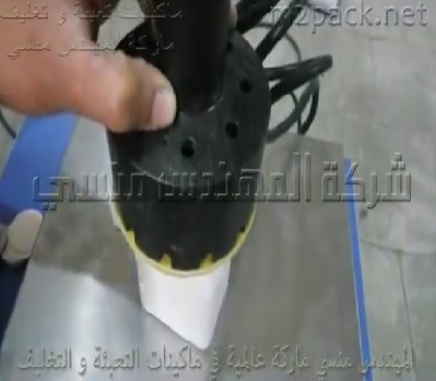 ماكينة إندكشن يدوية للحام طبة ألومنيوم علي فوهة العبوات كود 201 ماركة المهندس منسى