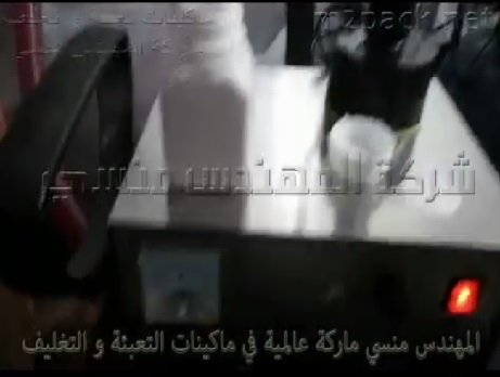 ماكينة إندكشن يدوية من الإستانلس ستيل مقاوم التأكل تعمل بكهرباء 220 فولت للحام طبة المونيوم علي سطح العبوات البلاستيكية لحفظ المنتجات موديل 201 ماركة مهندس منسي