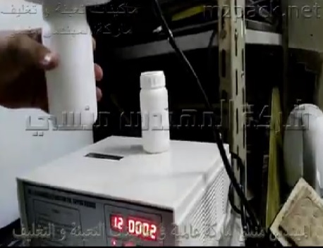 ماكينة الاندكشن لغلق فوهة العبوات بالأغطية الالمونيوم يدوية كود 201 ماركة مهندس منسي