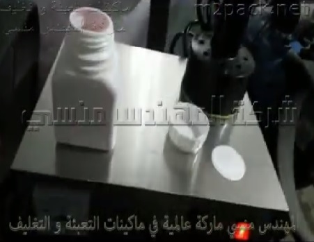 ماكينة اندكشن سيل لغلق طبات الألمونيوم فويل علي العبوات كود 201 ماركة المهندس منسى