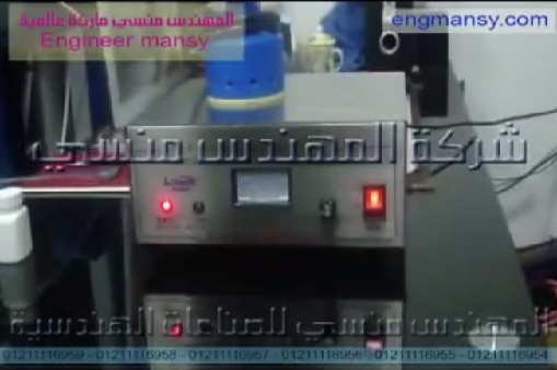 ماكينة اندكشن سيل يدوي للحام الطبات علي سطح العبوات المختلفة موديل 201 ماركة مهندس منسي