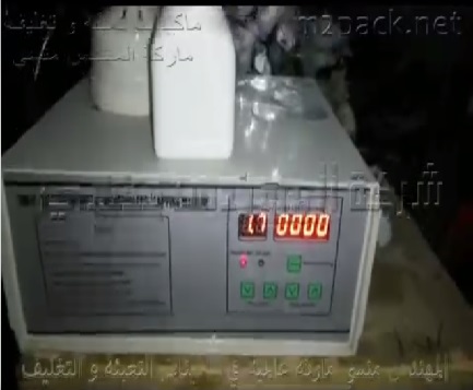 ماكينة اندكشن لحام فوهه العبوات البلاستيك كود 201 شركة المهندس منسى