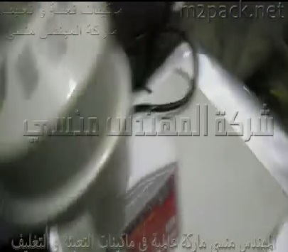 ماكينة اندكشن نصف اتوماتيك للطبات للزجاجات كود 201 ماركة المهندس منسى