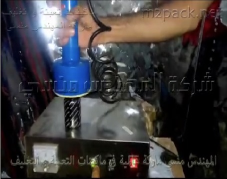 ماكينة اندكشن يدوية إستانلس للحام طبات الومنيوم فويل علي فوهة عبوات منتجات تجميلية كصبغة الشعر لحفظها من التلف موديل 201 ماركة مهندس منسي