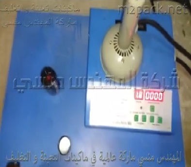 ماكينة برشمة الزجاجات بالطبة نصف اتوماتيك كود 201 ماركة المهندس منسى