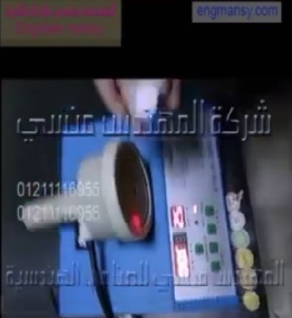 ماكينة عمل أغطية ملحومه علي العبوات الدوائية موديل 201 ماركة المهندس منسي