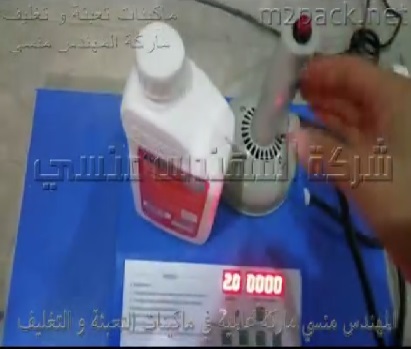 ماكينة غلق أغطية الومنيوم فويل علي جالونات ، عبوات كهرباء 220 فولت كود 201 ماركة مهندس منسي