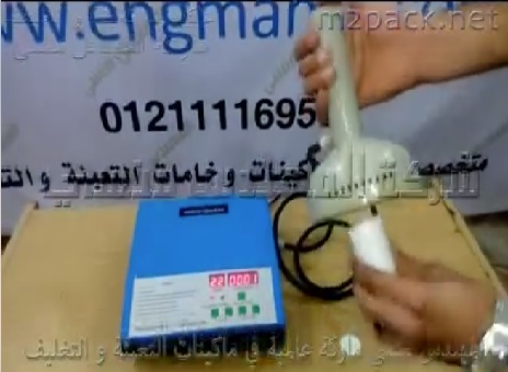 ماكينة غلق الألومنيوم الفويل بالاندكشن سيل علي فوهة العبوات كود 201 ماركة مهندس منسي