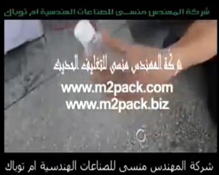 ماكينة غلق العبوات اليدوية الكهربائية موديل 201 ماركة المهندس منسى