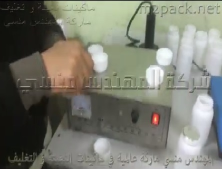 ماكينة غلق فوهه العبوات بالأغطيه القصدير كود 201 ماركة المهندس منسى