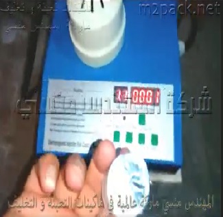 ماكينة غلق و برشمة الطبات علي سطح العبوات كود 201 ماركة المهندس منسى