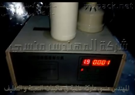 ماكينة لحام إندكشن سيل يدوية لتغليف عبوة بلاستيكية للمخصبات الزراعية بطبة الموينوم فويل لحفظ المنتجات من العبث و التلف موديل 201 ماركة مهندس منسي