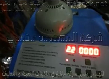 ماكينة لحام إندكشن للطبة الفويل علي سطح العبوات يدويا كود 201 ماركة مهندس منسي