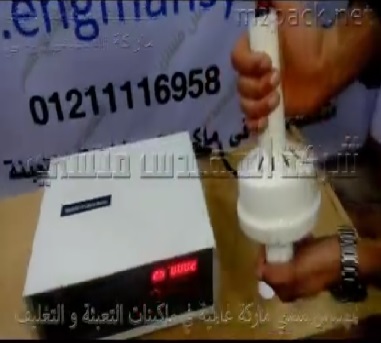 ماكينة لحام اغطية الالومنيوم علي العبوات كود 201 ماركة المهندس منسى