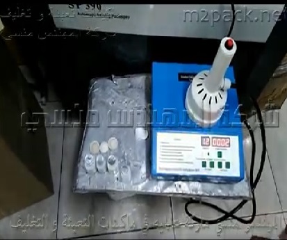 ماكينة لحام اغطية العبوات لعدم التسرب كود 201 ماركة المهندس منسى
