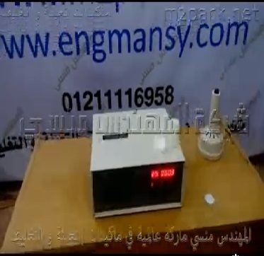 ماكينة لحام الطبات الاندكشن ، علي العبوات البولي ايثلين ، كود 201 ، ماركة مهندس منسي