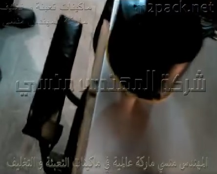 ماكينة لحام الطبات علي سطح العلب البلاستيك بكافة أنواعها لحفظ المواد من الغش و التسريب كود 201 ماركة المهندس منسى