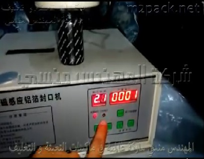 ماكينة لحام الطبات علي عبوات محكمة الغلق كود 201 ماركة المهندس منسى