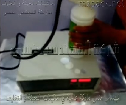 ماكينة لحام الطبة الزجاجات البلاستيك كود 201 ماركة المهندس منسى