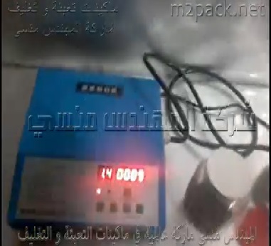 ماكينة لحام بالاندكشن سيل تشغيل بكهرباء 220 فولت كود 201 ماركة المهندس منسي