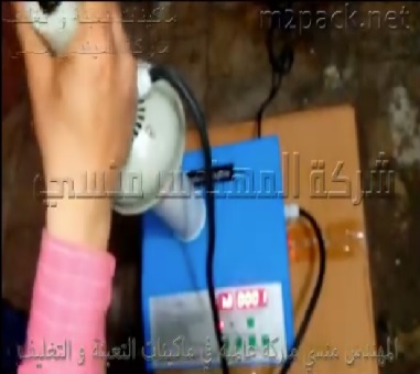 ماكينة لحام طبات إندكشن سيل يدوية علي فوهة عبوة منظفات موديل 201 ماركة مهندس منسي