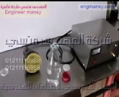 ماكينة لحام طبات الالمونيوم فويل علي زجاجات المشروبات والعصاير وعمل غطا محكم الغلق موديل 201 ماركة المهندس منسي