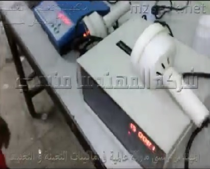 ماكينة لحام طبات بنظام الاندكشن سيل او الحث الكهرومغناطيسى كود 201 ماركة المهندس منسى