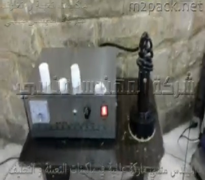 ماكينة لحام طبات على العبوات البلاستيك كود 201 ماركة المهندس منسى