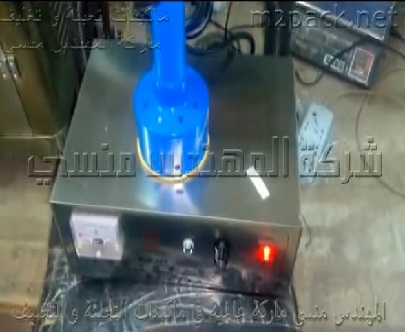 ماكينة لحام طبات علي عنق العبوات كود 201 ماركة المهندس منسى