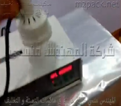 ماكينة لحام طبات فويل إندكشن يدوي لغلق العبوات فويل موديل 201 ماركة مهندس منسي