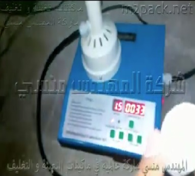 ماكينة لحام طبات للعبوات البلاستيك كود 201 ماركة المهندس منسى