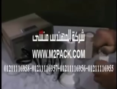 ماكينة لحام طبات يدوى موديل 201 ماركة المهندس منسى للحام الطبات على عنق العبوات البلاستيكية
